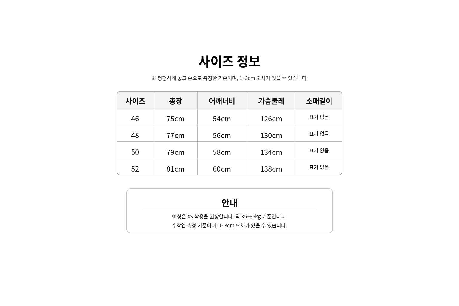 루이비통st 모노그램 탈착식 긴팔 자켓 3
