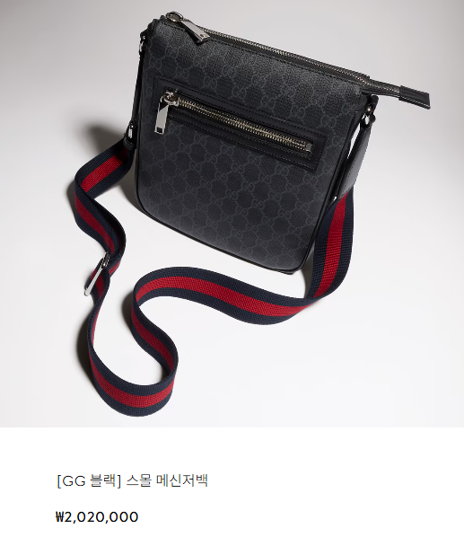 구찌 GG 블랙 스몰 메신저백