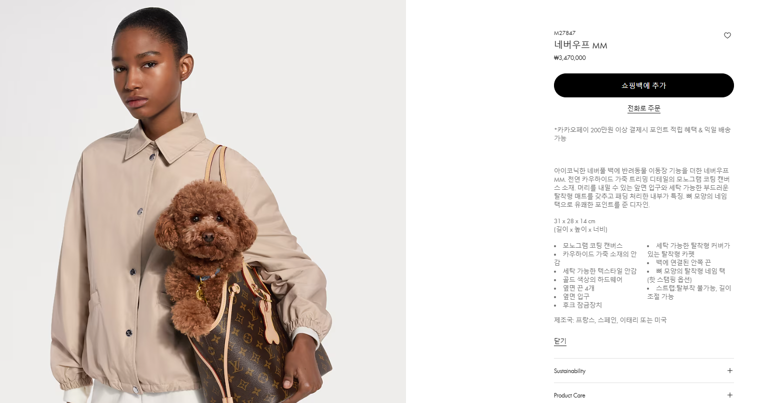 루이비통 네버우프 MM 모노그램