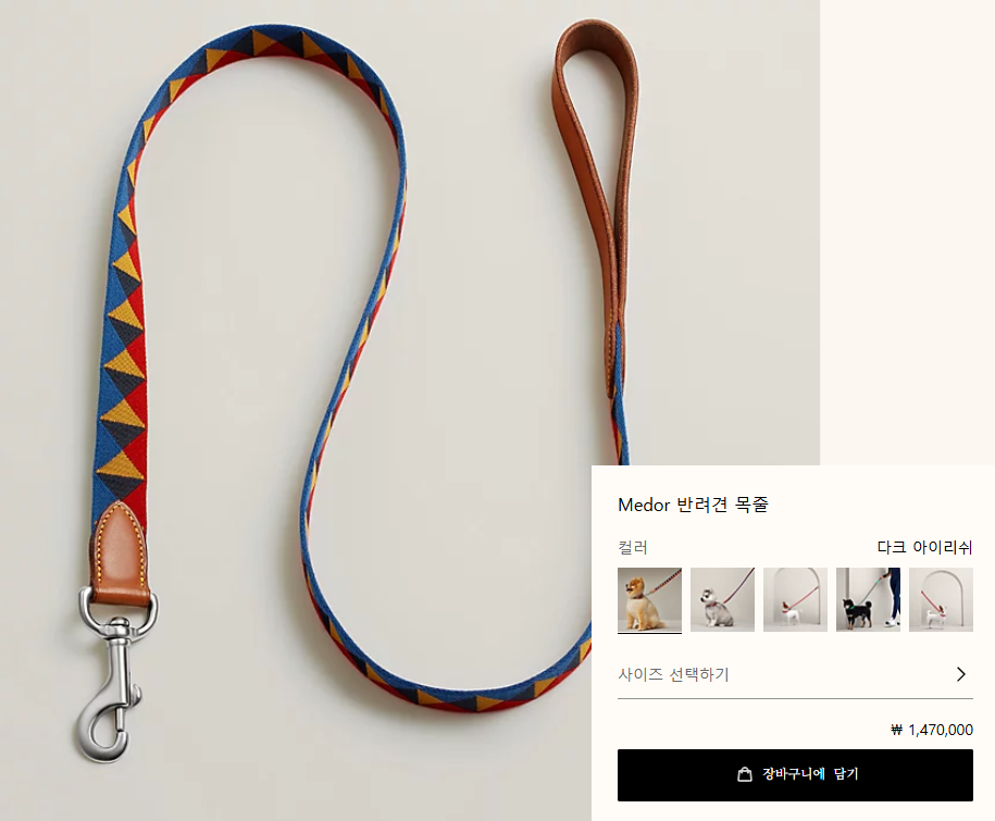 에르메스 Medor 반려견 목걸이 + 목줄
