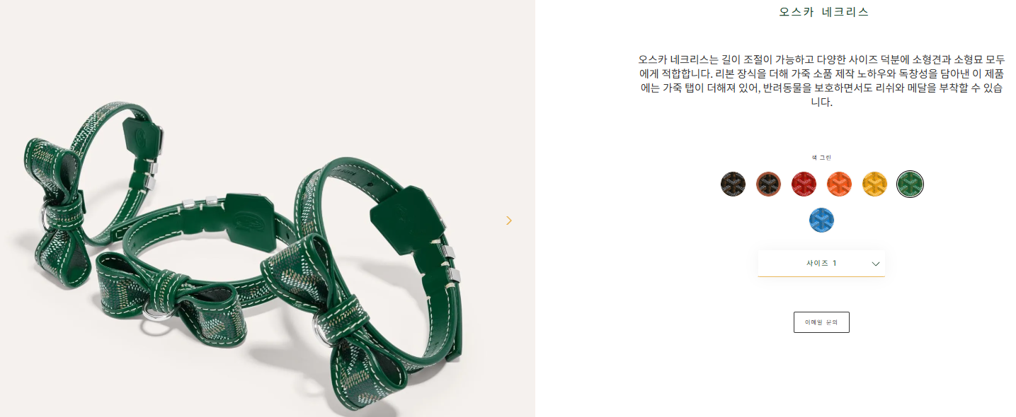고야드 오스카 네크리스 + 오스카 리쉬 - 스카이블루