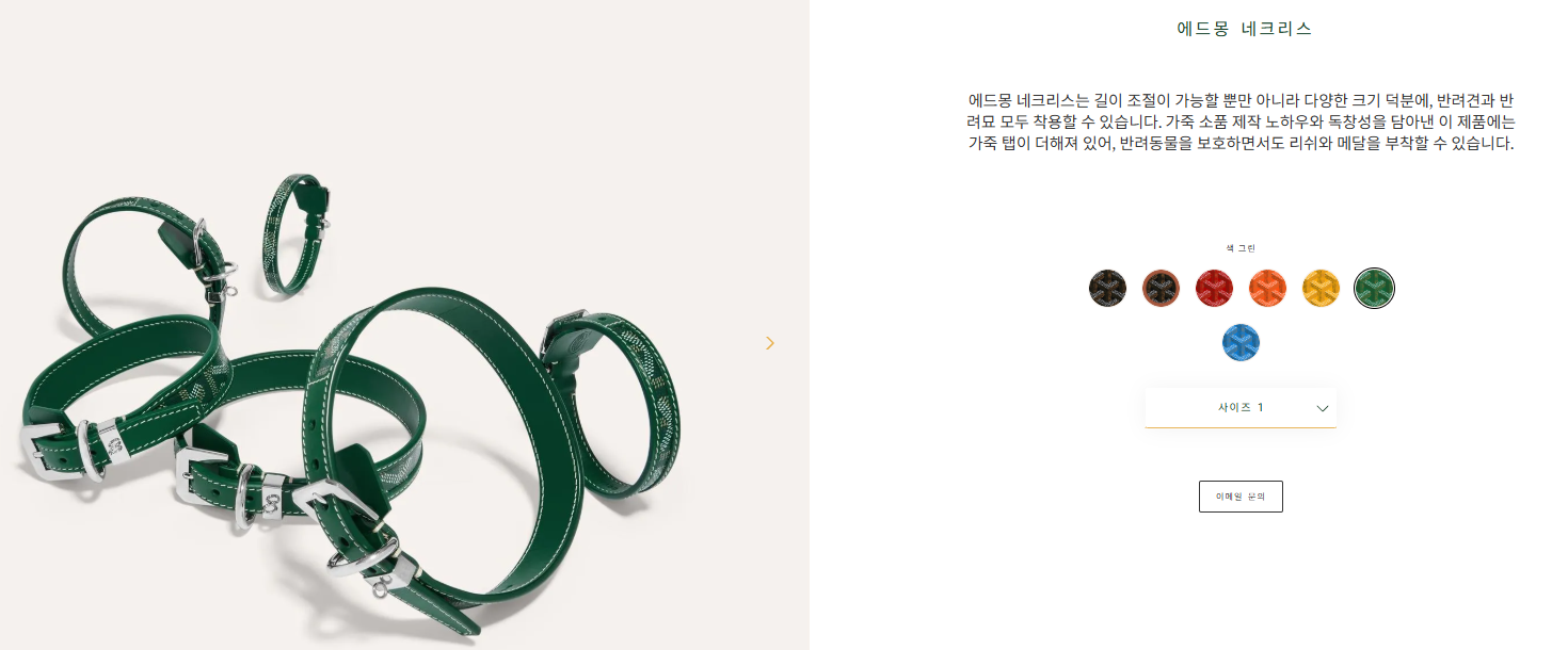 고야드 에드몽 네크리스 + 오스카 리쉬 - 그린