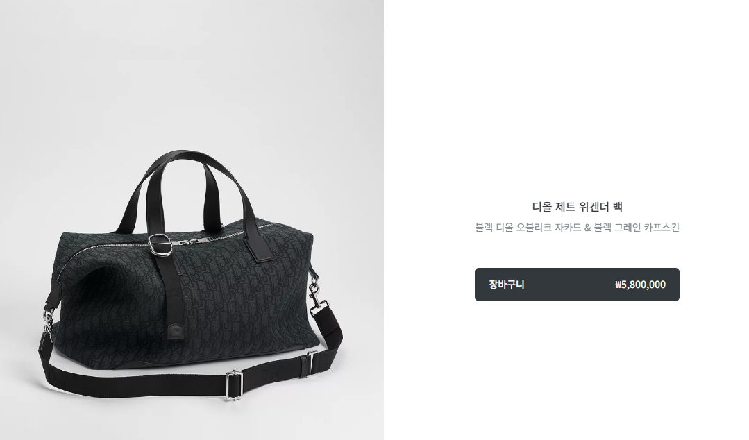 디올 제트 위켄더 백 블랙