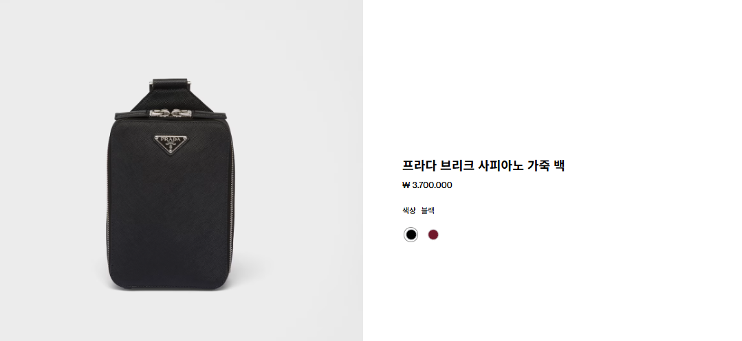 프라다 브리크 사피아노 가죽 백