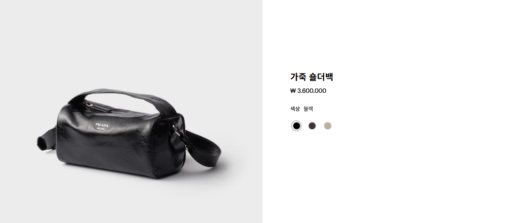 프라다 가죽 숄더백 블랙