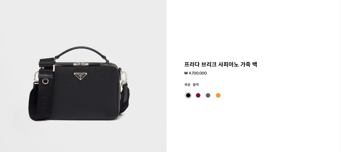 프라다 브리크 사피아노 가죽 백 블랙