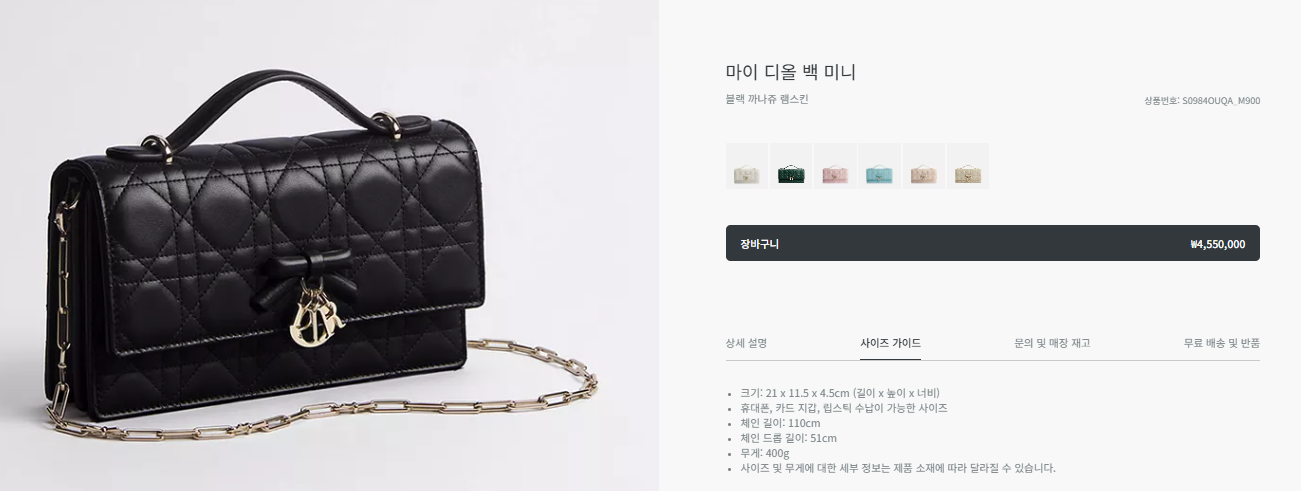마이 디올 백 미니 블랙