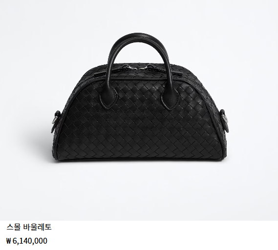 보테가 베네타 스몰 바울레토 블랙