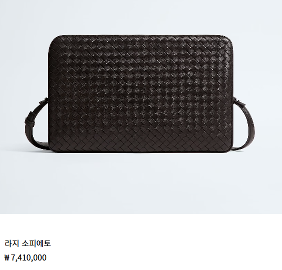 보테가 베네타 라지 소피에토 에스프레소
