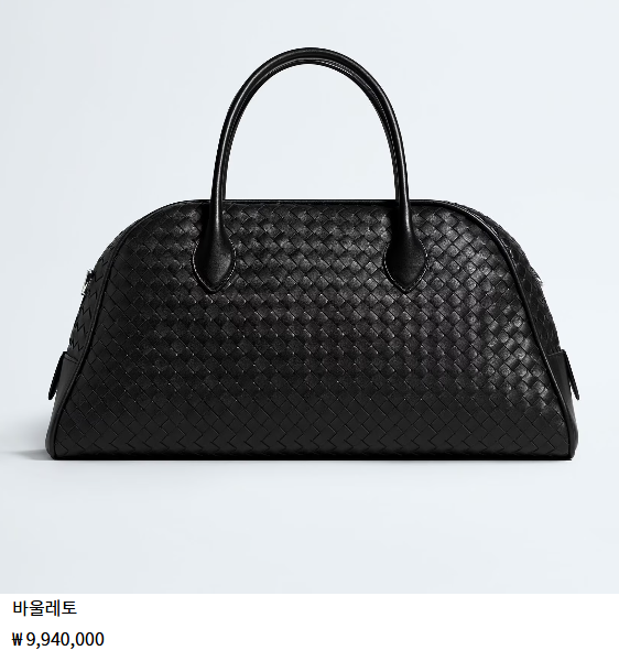 보테가 베네타 바울레토 블랙