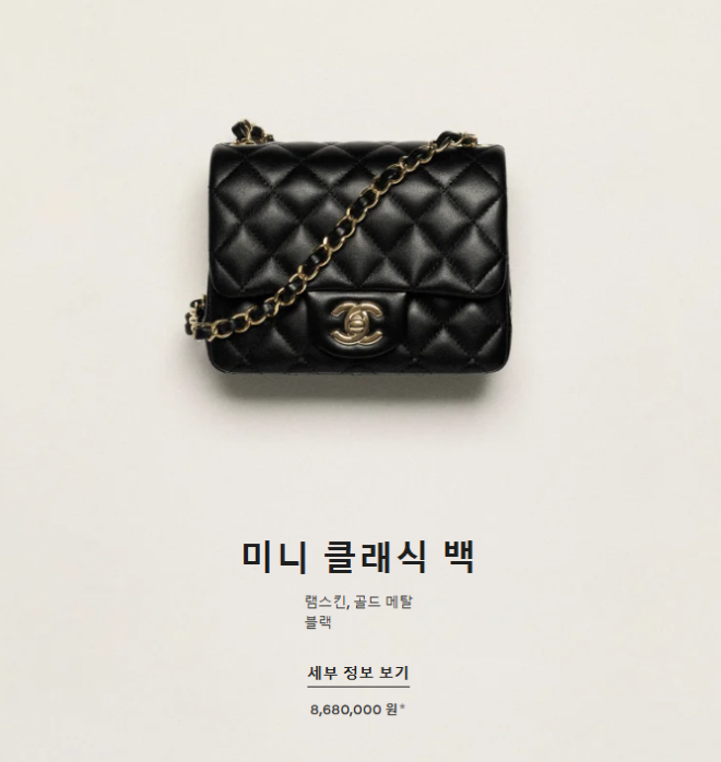 샤넬 미니 클래식 백 블랙