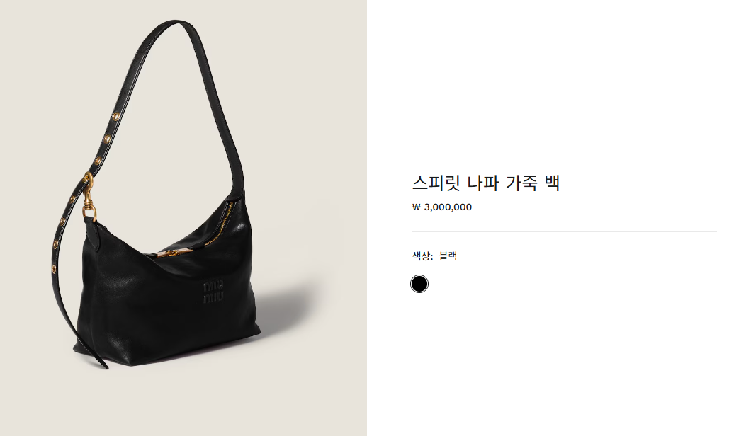 미우미우 스피릿 나파 가죽 백 블랙