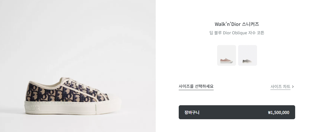 디올 Walk'n'Dior 스니커즈 딥 블루
