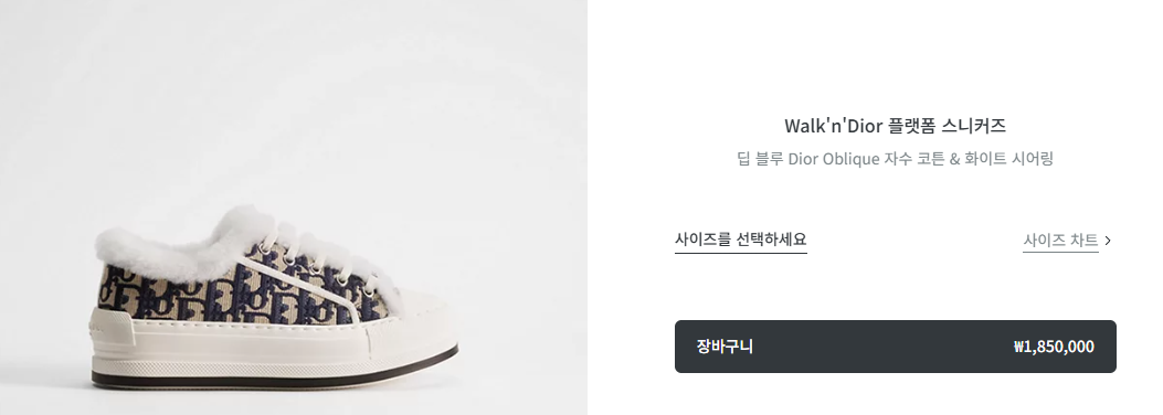 디올 Walk'n'Dior 플랫폼 스니커즈 딥 블루