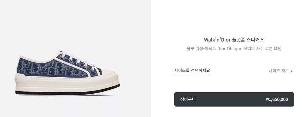 디올 Walk'n'Dior 플랫폼 스니커즈 블루 워싱