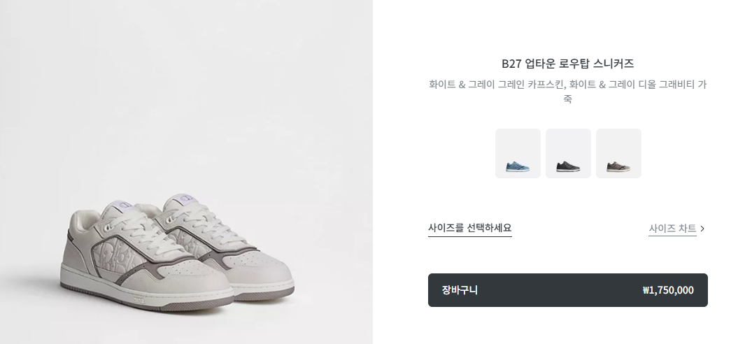 디올 B27 업타운 로우탑 스니커즈 화이트그레이