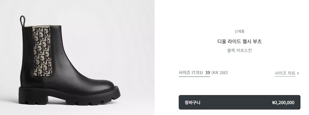 디올 라이드 첼시 부츠
