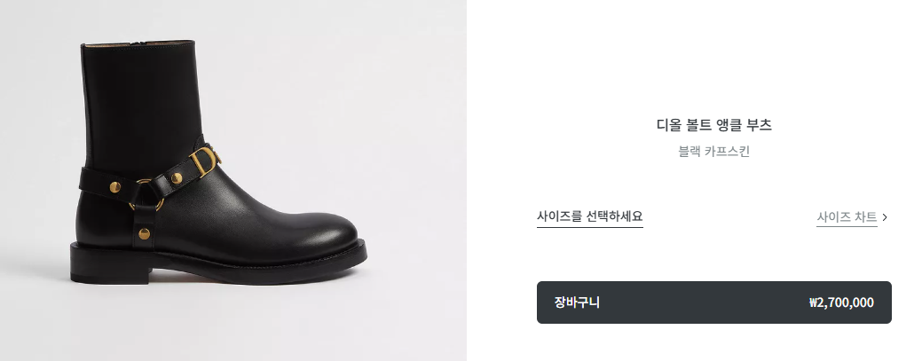 디올 볼트 앵클 부츠
