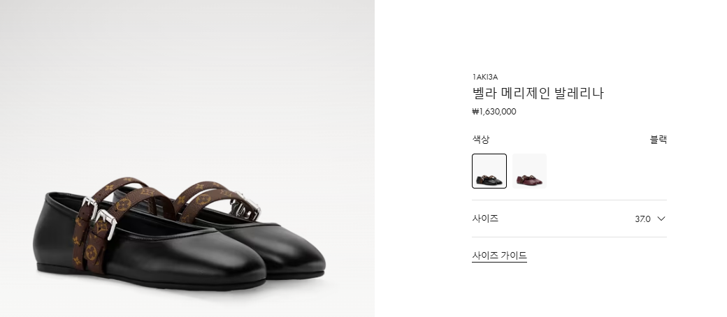 루이비통 벨라 메리제인 발레리나 블랙
