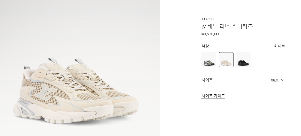 루이비통 LV 태틱 러너 스니커즈 화이트