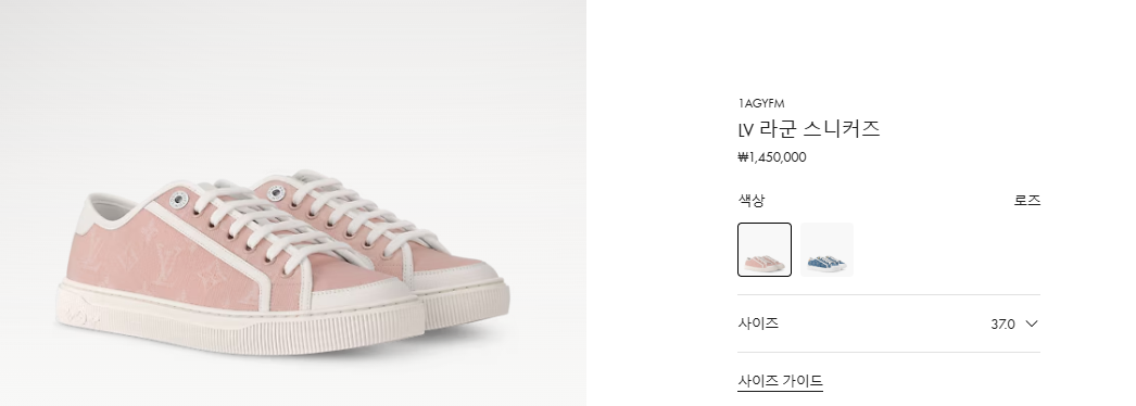 루이비통 LV 라군 스니커즈 로즈