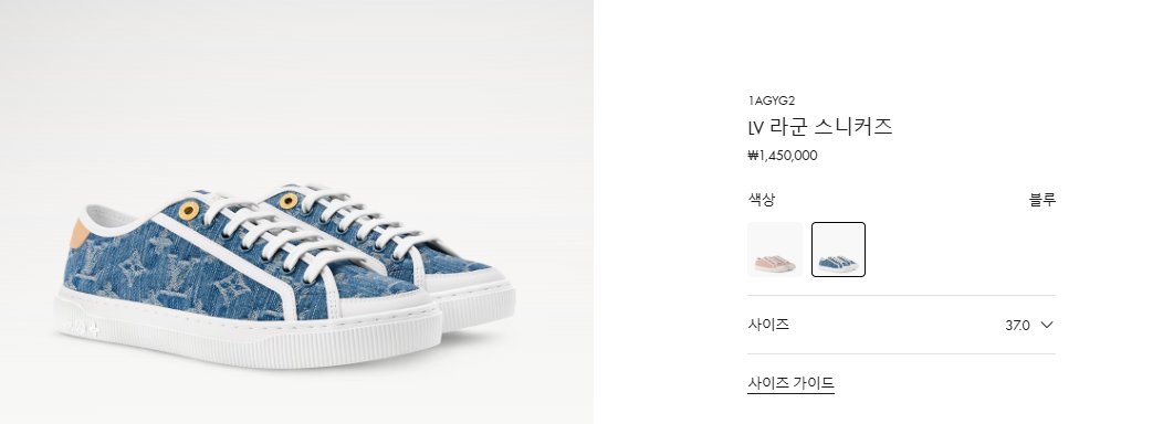 루이비통 LV 라군 스니커즈 블루