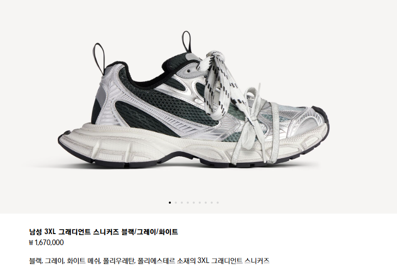 발렌시아가 3xl 그래디언트 스니커즈 블랙그레이화이트