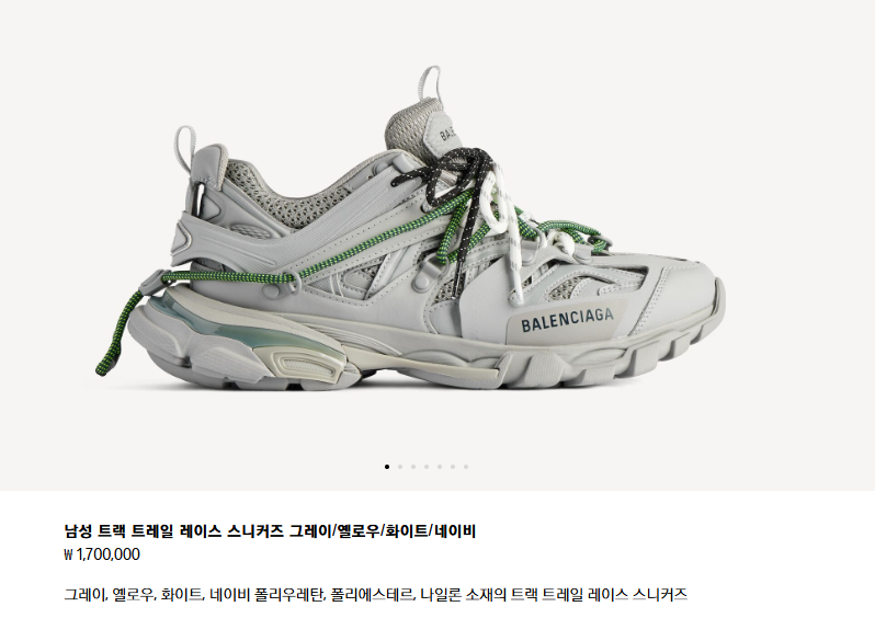 발렌시아가 트랙 트레일 레이스 스니커즈 그레이옐로우화이트네이비