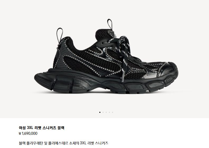 발렌시아가 3xl 리벳 스니커즈 블랙