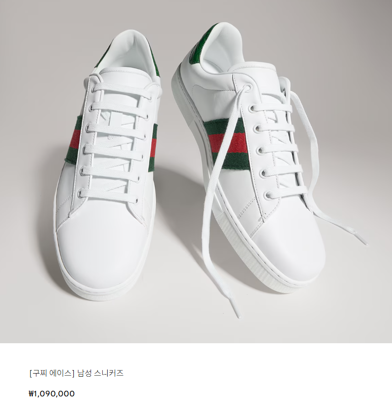 [구찌 에이스] 남성 스니커즈