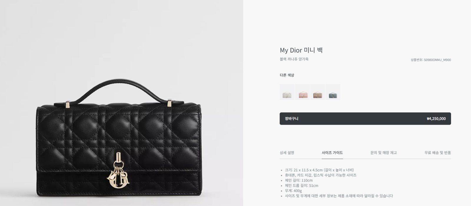 디올 My Dior 미니 백 블랙 까나쥬