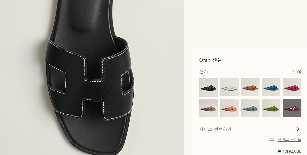 에르메스 Oran 샌들 누아