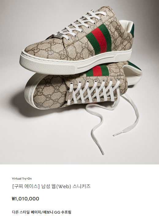 구찌 에이스 남성 웹(Web) 스니커즈 베이지에보니