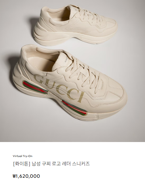 구찌 롸이톤 남성 구찌 로고 레더 스니커즈