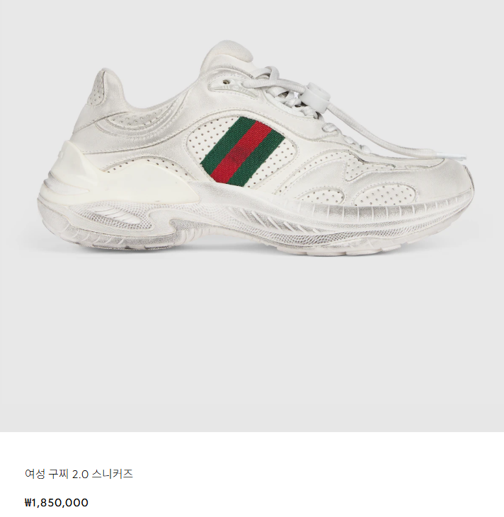 구찌 여성 2.0 스니커즈