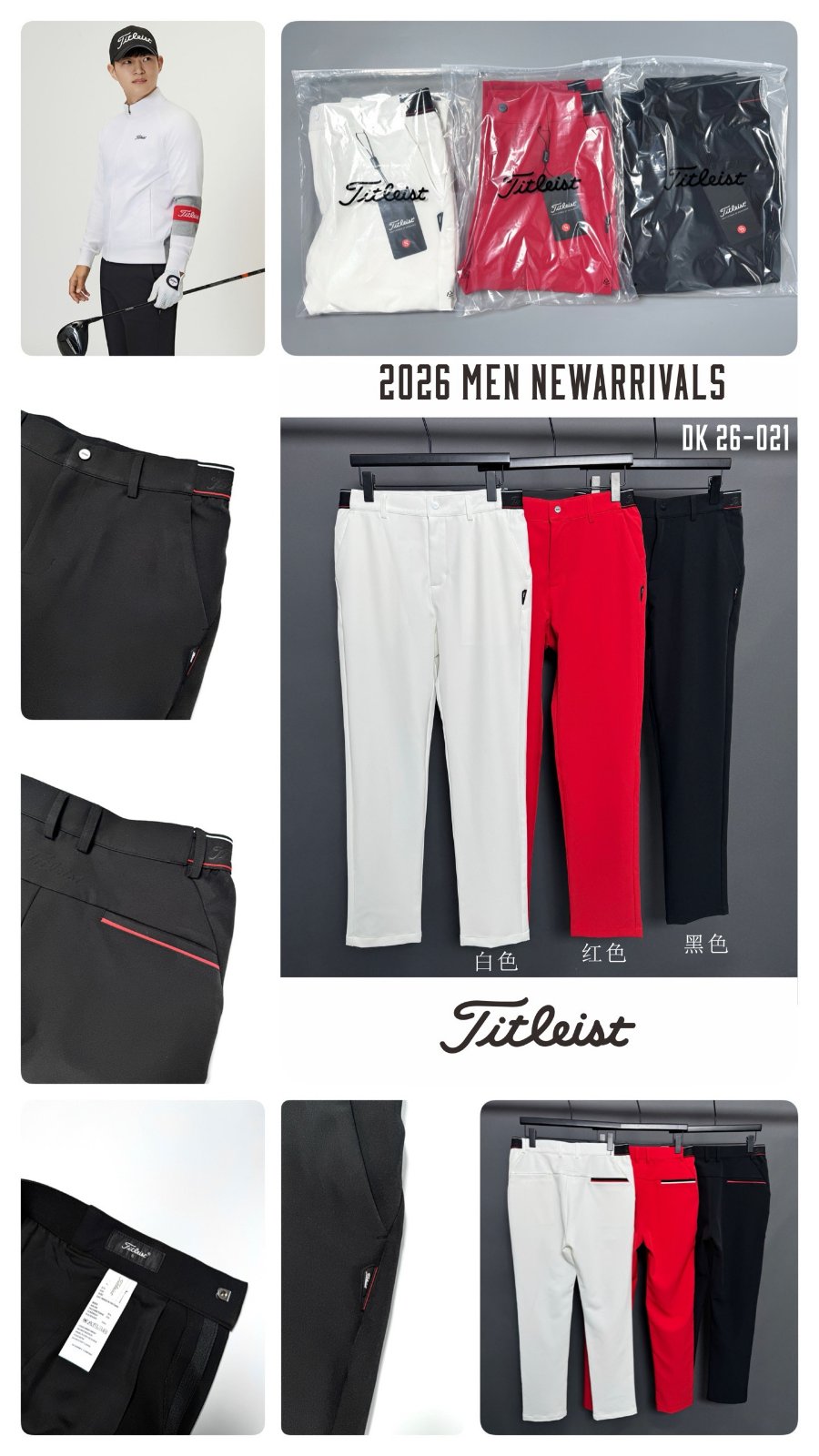 Titleist 남성하의-002(가을, 겨울)
