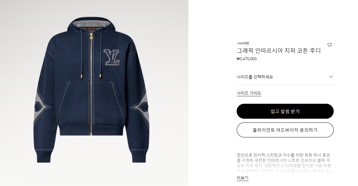 루이비통 그래픽 인따르시아 지퍼 코튼 후디