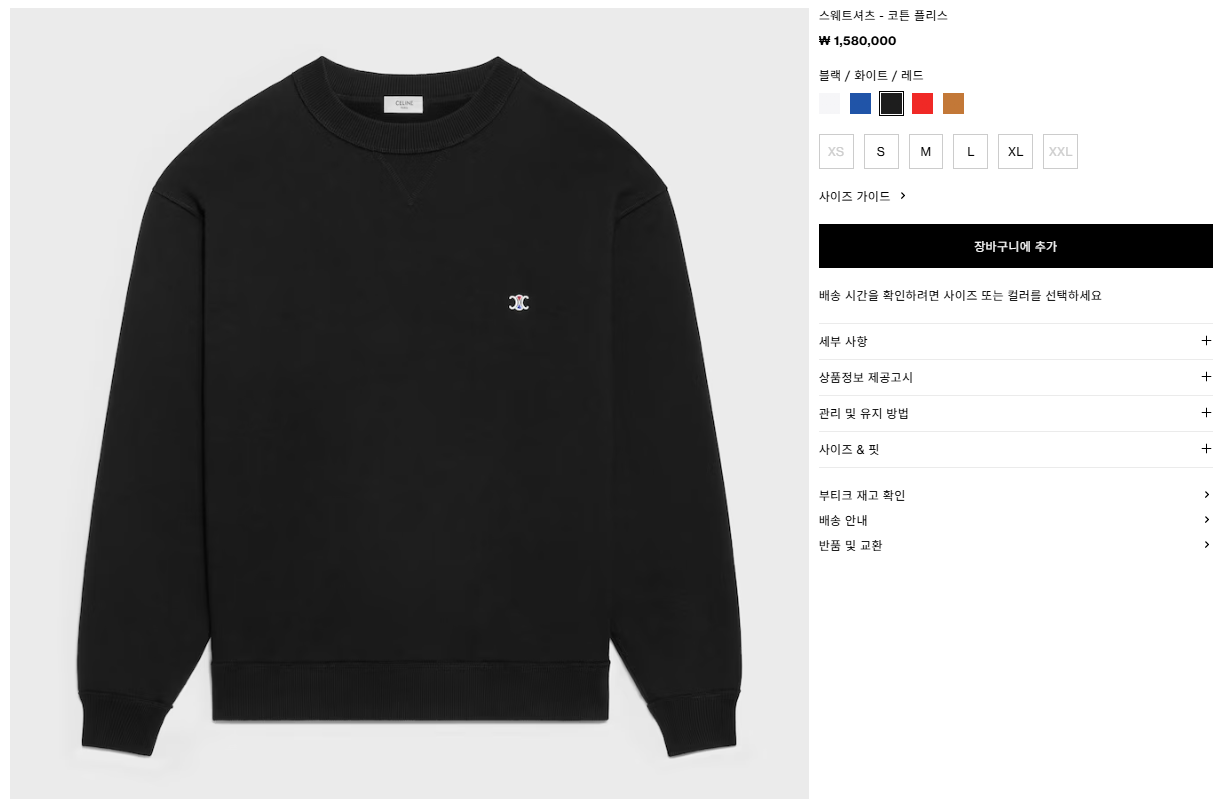 셀린느 스웨트셔츠 코튼 플리스 블랙화이트레드