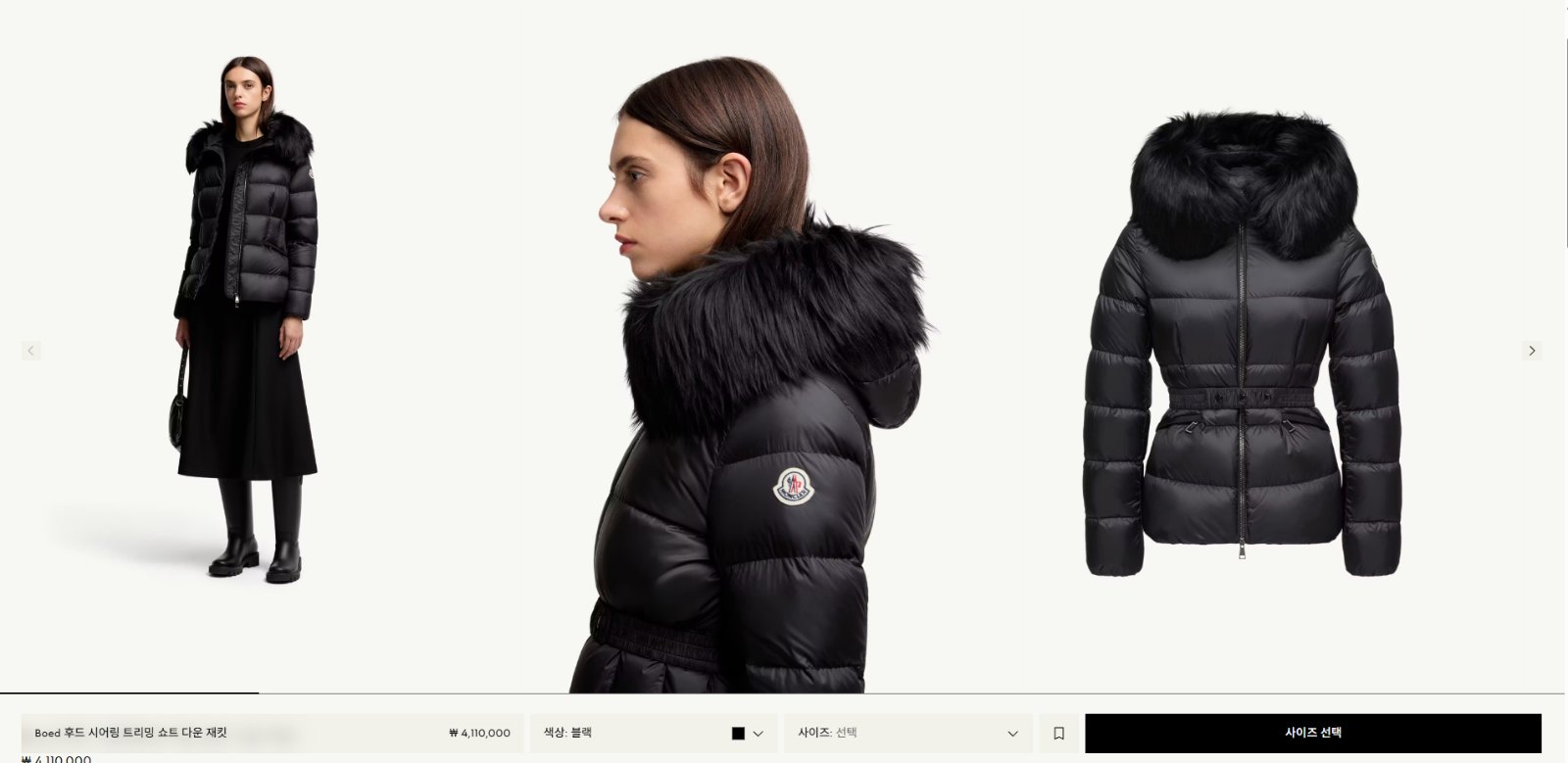 MONCLER Boed 후드 시어링 트리밍 쇼트 다운 재킷