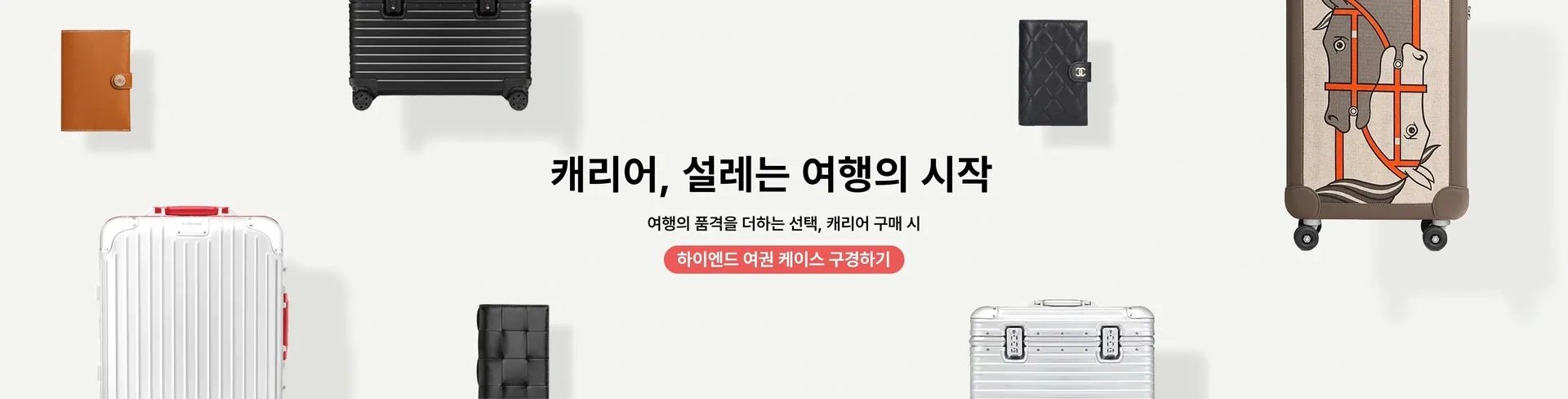 캐리어